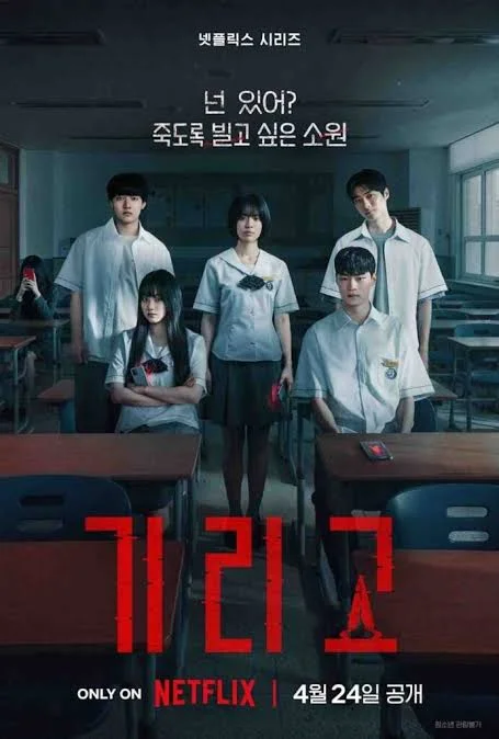 If Wishes Could Kill - Season 1